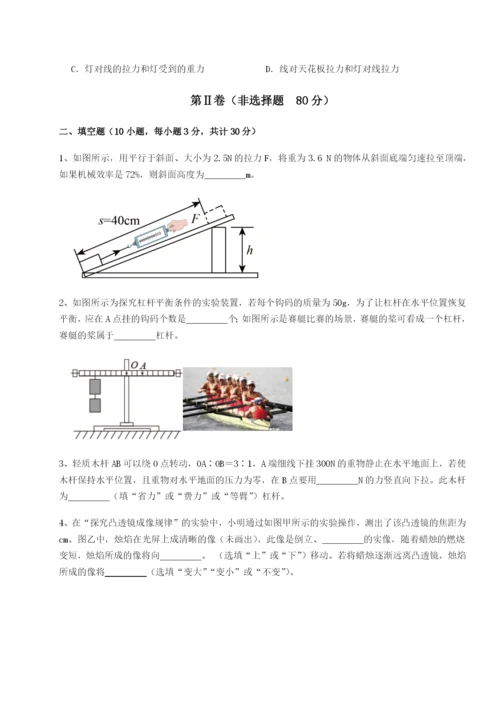 滚动提升练习四川成都市华西中学物理八年级下册期末考试综合训练练习题（含答案解析）.docx