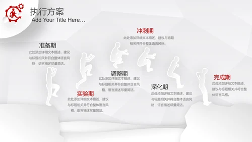 微立体2019商业计划书项目融资PPT模板