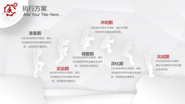 微立体2019商业计划书项目融资PPT模板