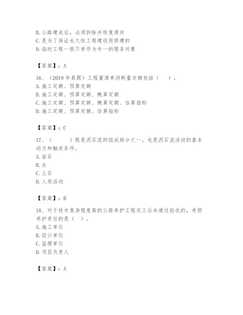 2024年一级造价师之建设工程技术与计量（交通）题库精品【精选题】.docx