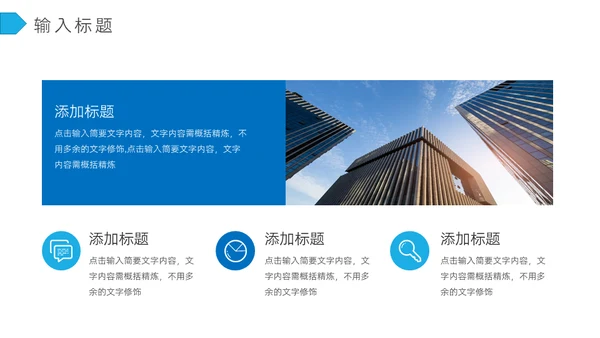 招商融资策划通用PPT模板