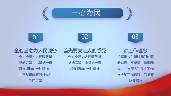 蓝色大气公务员法宣传动态PPT模板