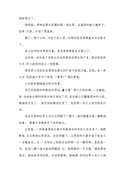 2022年蜡烛描写赏析 蜡烛课文句子赏析