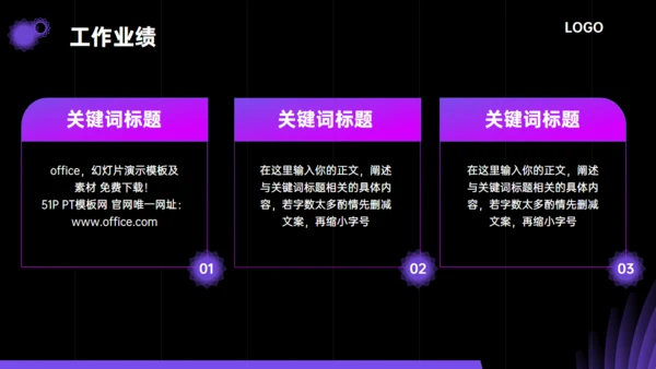 梦幻紫罗兰年中总结通用PPT模板