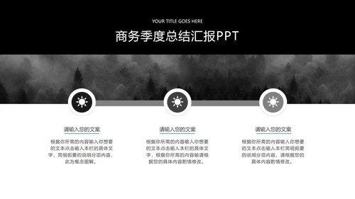 白色商务乘风破浪总结汇报PPT模板