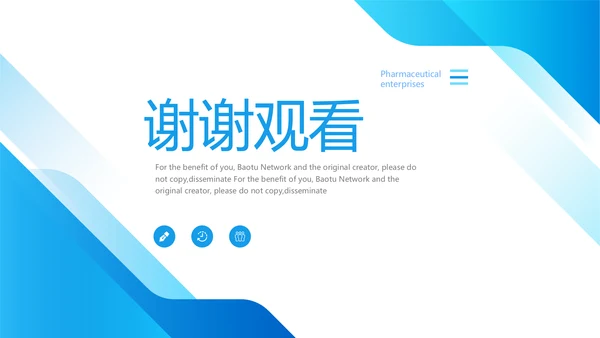 简约蓝色年终总结工作汇报个人述职PPT