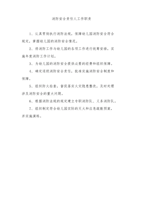 最新幼儿园安全制度汇编.docx