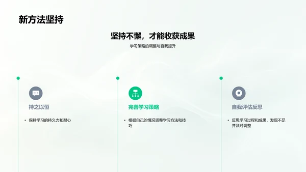 初一学习方法技巧