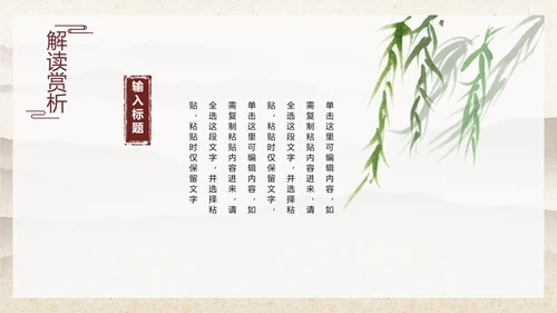 黄色中国古风梅花PPT模板