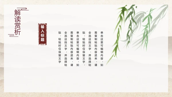 黄色中国古风梅花PPT模板