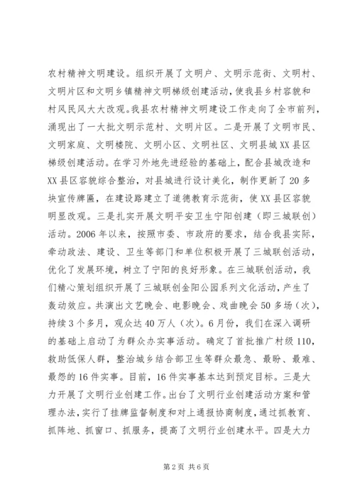 争创文明职工事迹材料.docx