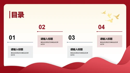 红色文化团日活动总结汇报PPT模板