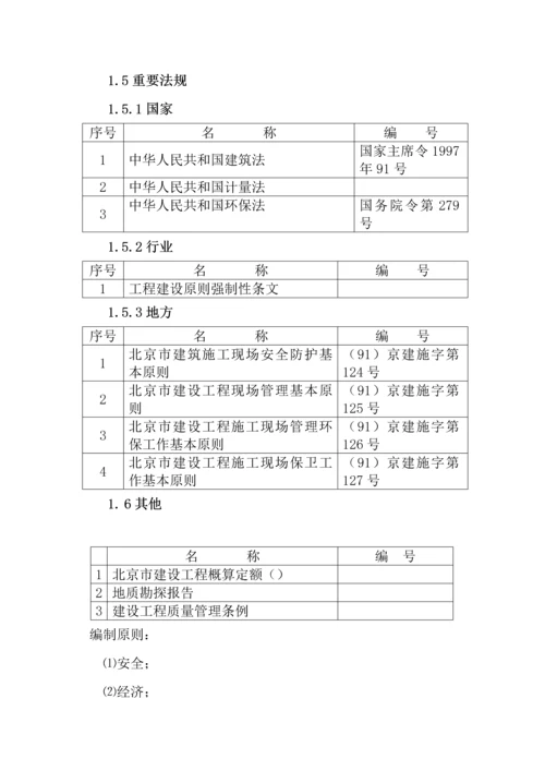 优质建筑基坑支护降水设计与综合施工专题方案.docx