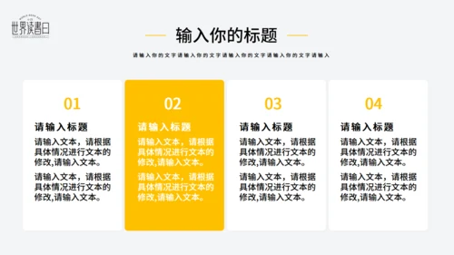 世界读书日看书阅读通用PPT模版