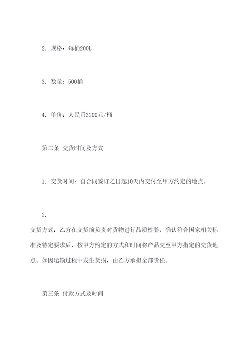单位一次性米油采购合同