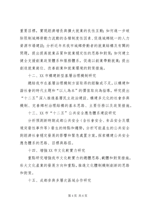 关于XX县区XX年国民经济和社会发展 (3).docx