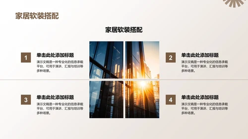 棕色简约风PPT模板