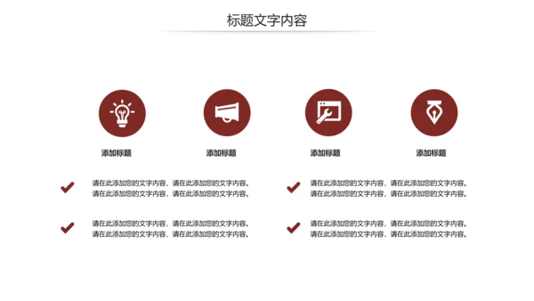 法律讲堂知识讲座培训普法宣传PPT模板