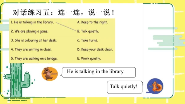 五年级下册Unit 6 Work quietly知识点复习课件