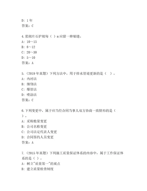 精心整理国家二级建造师考试完整版及答案夺冠