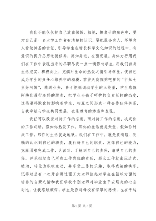 地方志办工作心得体会范文.docx