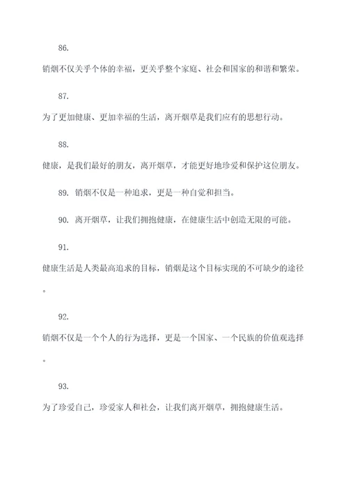 林则徐销烟名言名句