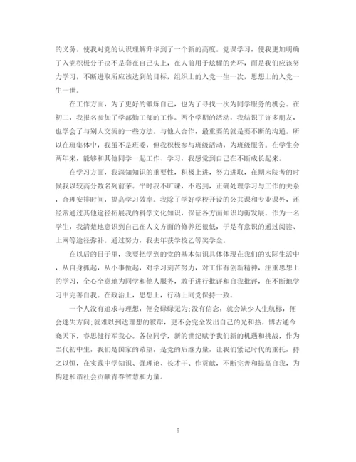 精编之初三毕业生团员自我鉴定模板.docx