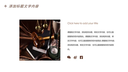 时尚法律讲堂法律法规律师事务所工作汇报PPT模板