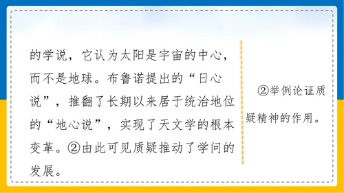 初中语文《论证要合理》教学课件PPT模板