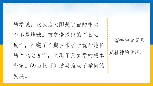 初中语文《论证要合理》教学课件PPT模板