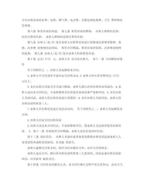 2023年陕西省房屋租赁合同.docx