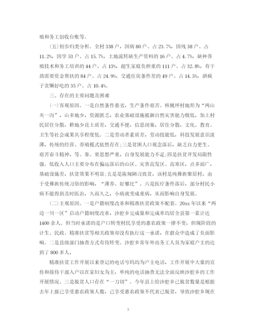 2023年精准脱贫自查报告范文.docx