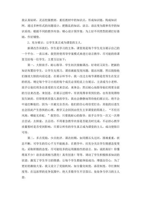 课堂教学改革心得.docx
