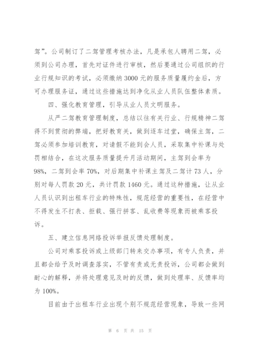 6月份个人工作总结.docx