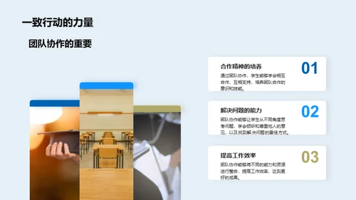 大学生活的探索与实践