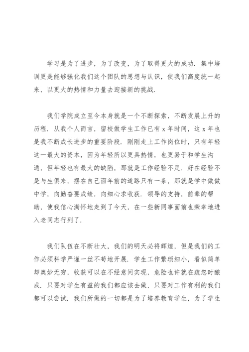 万能会议总结讲话稿(合集6篇).docx