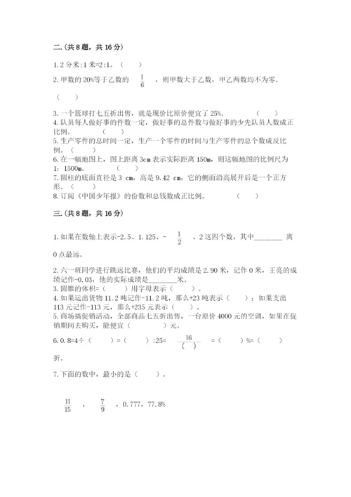 河北省【小升初】2023年小升初数学试卷及精品答案.docx