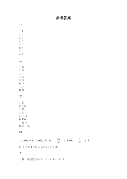 青岛版数学小升初模拟试卷含答案（考试直接用）.docx