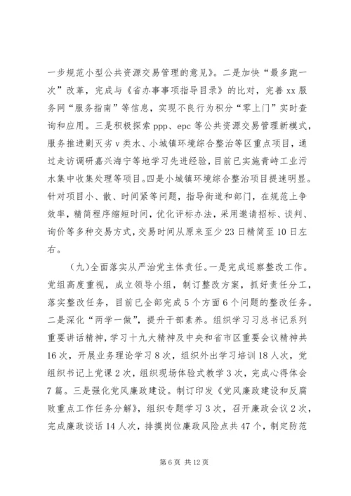 交管办某年工作总结及某年工作思路.docx