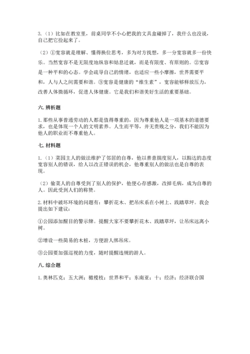 六年级下册道德与法治 《期末测试卷》带答案（突破训练）.docx