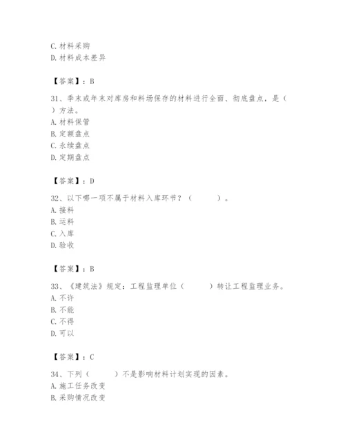 2024年材料员之材料员专业管理实务题库附完整答案（易错题）.docx