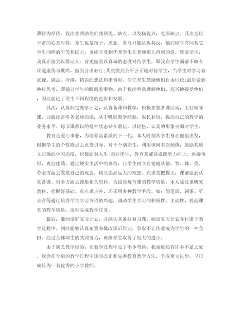 精编之四年级英语教师期末工作总结范文.docx