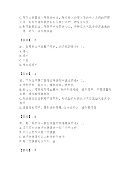2024年公用设备工程师之专业知识（动力专业）题库及参考答案（巩固）.docx