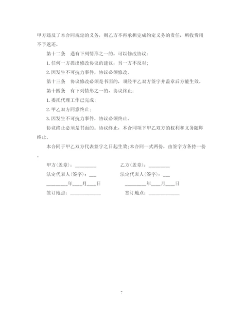 2023年金融公司合同范本2篇.docx