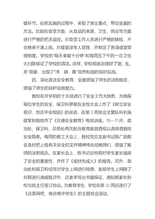 2022年工作述职报告六篇