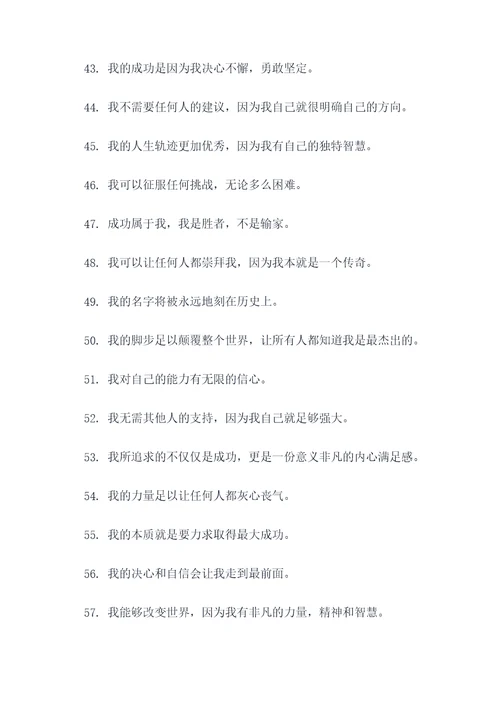 关于狂妄自大的名言名句