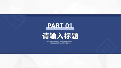 极简大气求职简历个人介绍章节页PPT模板