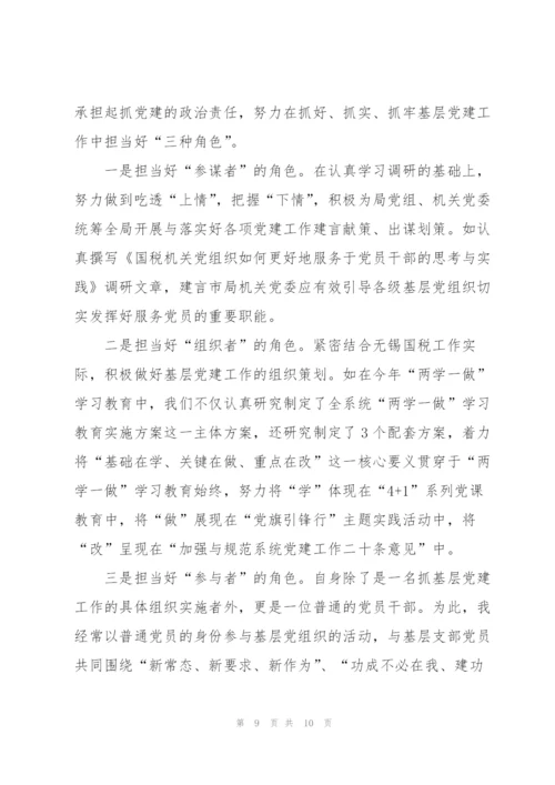 职场工作方法学习心得范文.docx