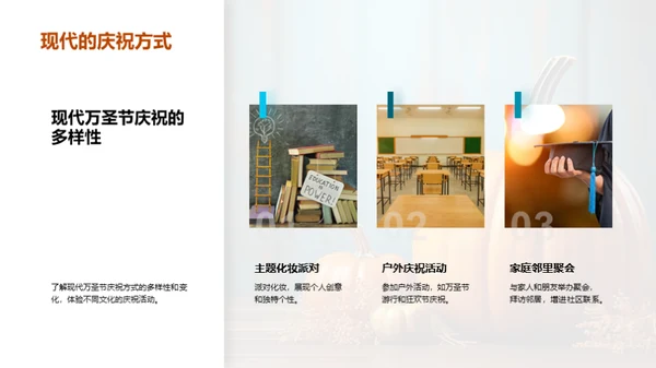 绿色万圣节