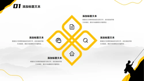 拼搏_黄黑撞色工作总结汇报通用PPT模板